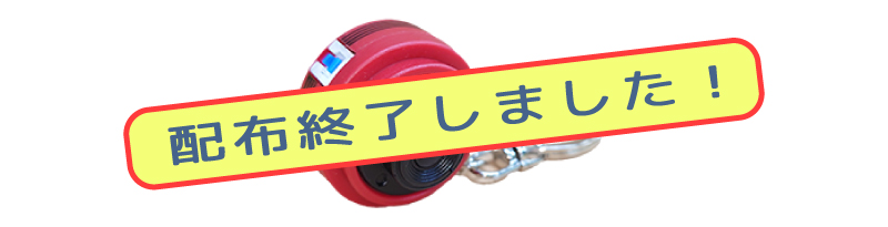 キーホルダー画像