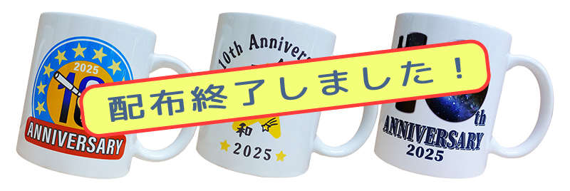 マグカップ画像